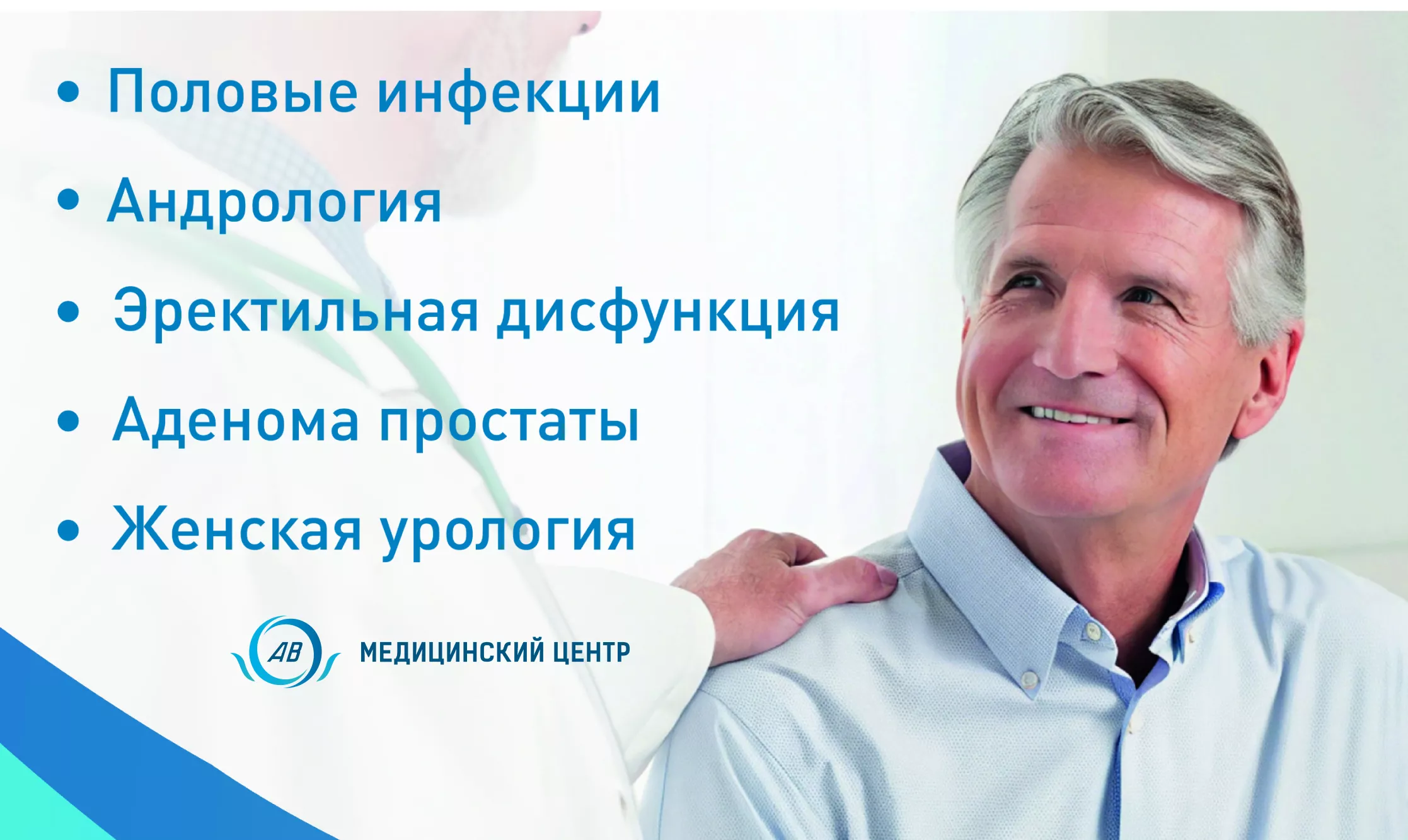 Удаление полипов и кондилом в урологии.