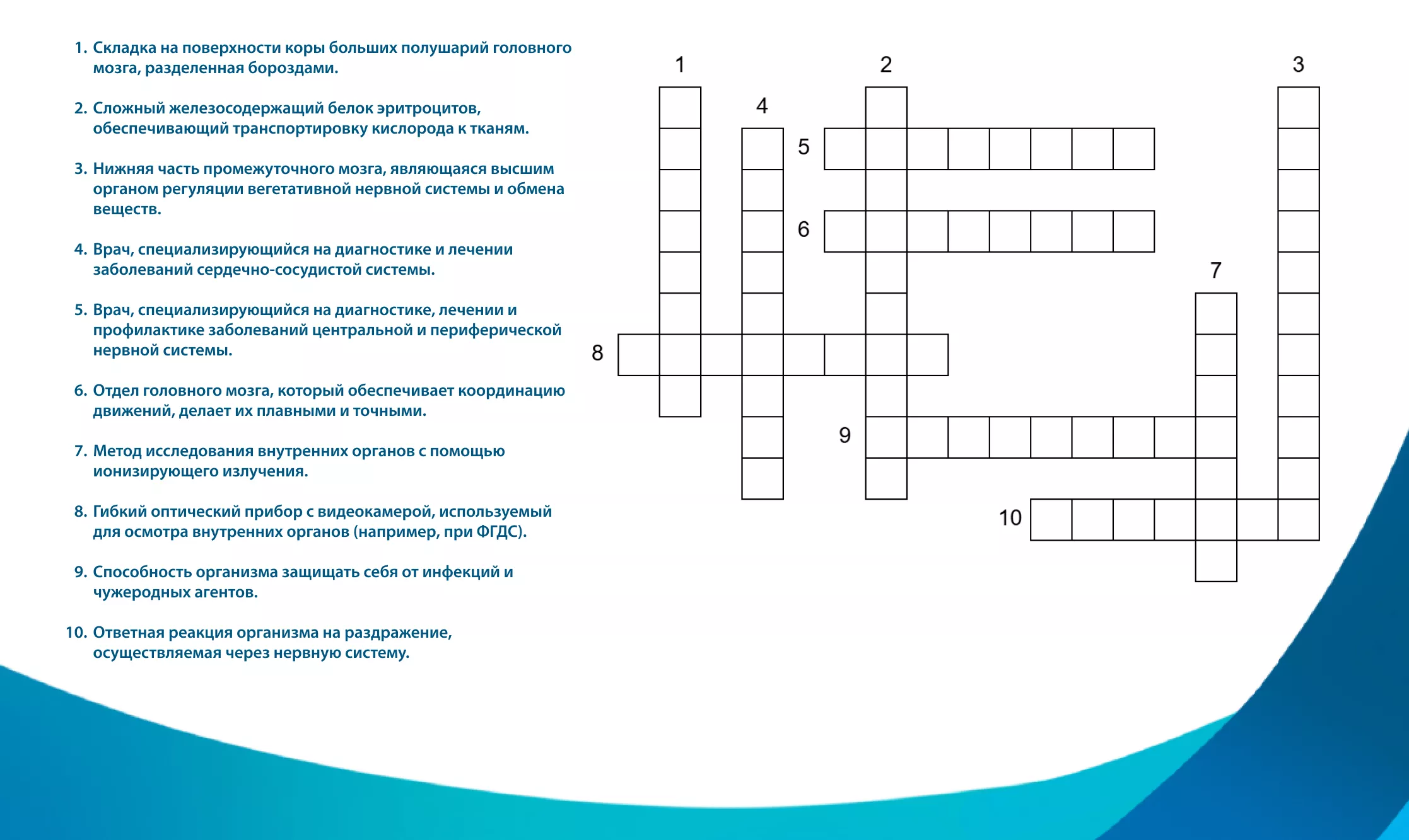 Всемирный день мозга.